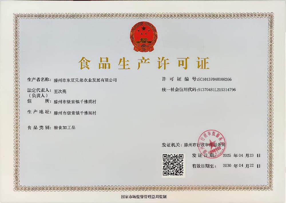 微信图片_20250530104903.jpg
